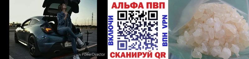 А ПВП кристаллы  Сертолово 
