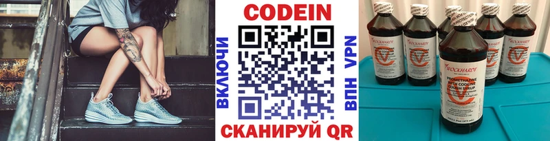 Кодеин Purple Drank  купить   Сертолово 