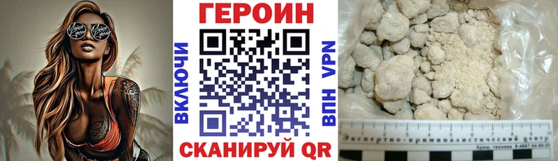 ГЕРОИН VHQ  где найти   omg как зайти  Сертолово 