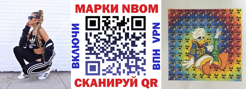 Марки NBOMe 1500мкг  mega зеркало  Сертолово  купить наркоту 